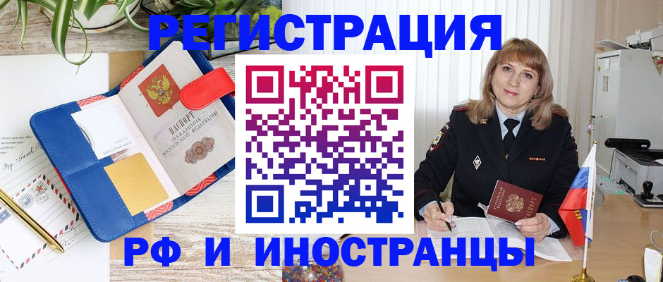 прописка ребенка в Приморском крае