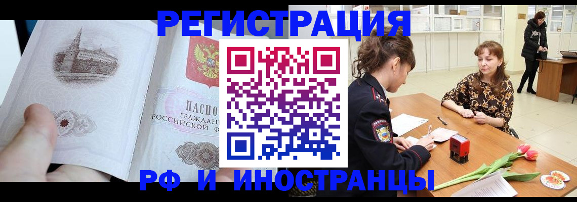 прописка поиск в Приморском крае
