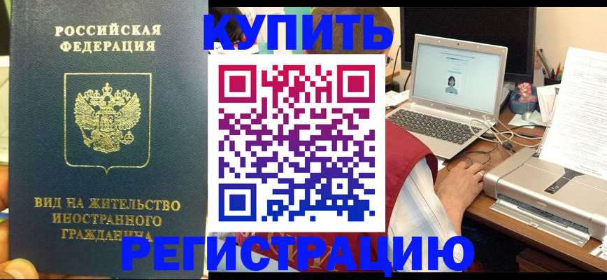 прописка в квартире в Приморском крае