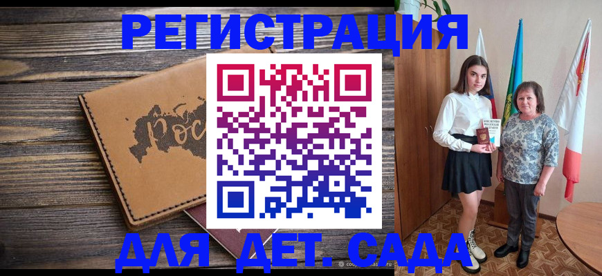 временная регистрация законно в Приморском крае
