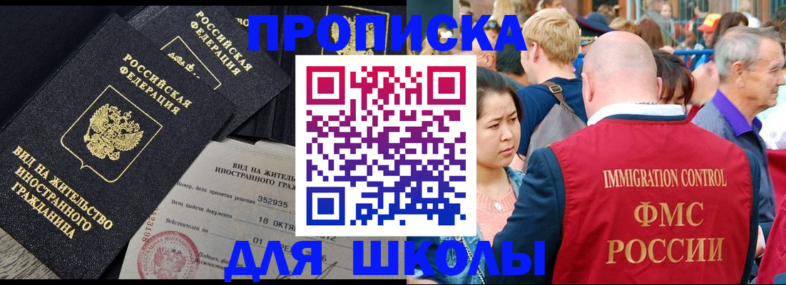 временная регистрация адрес в Приморском крае