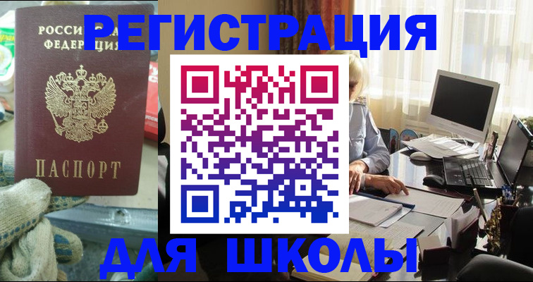 прописка в квартире в Приморском крае